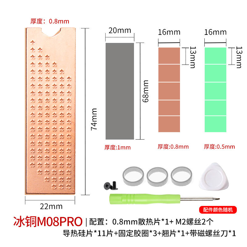 Picture of Cold matte copper Pro M.2SSD solid state drive radiator pure copper notebook 2280NVMe copper heat sink