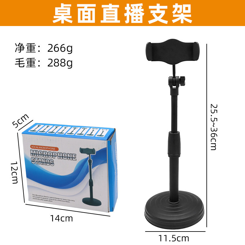 Picture of Three-position fill light internet celebrity anchor live broadcast desktop bracket 6-inch lifting bracket disc mobile phone bracket artifact