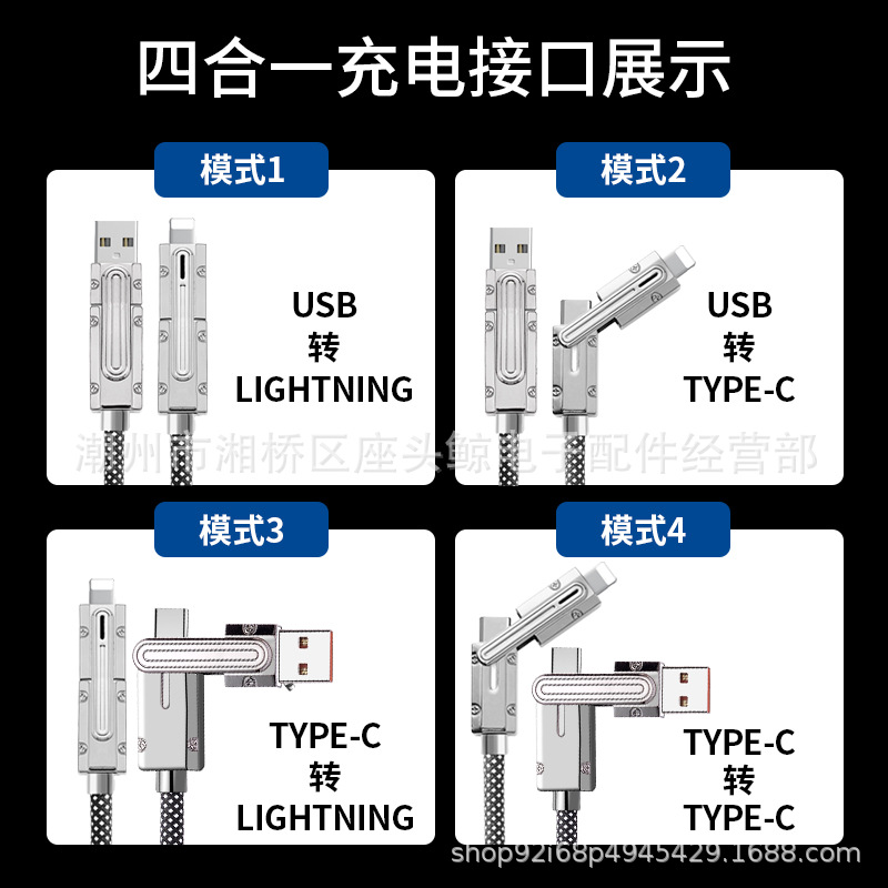 Picture of Two-To-Two Data Cable 120W Flash Charging Braided Nylon Type-C Mobile Phone Charging Cable Fast Charging 6A Four-In-One Double Head