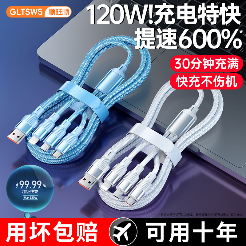 Picture of 120W Super Fast Charging Three-in-One Data Cable One-to-Three Charging Cable for Apple 15 Huawei Android Type-C