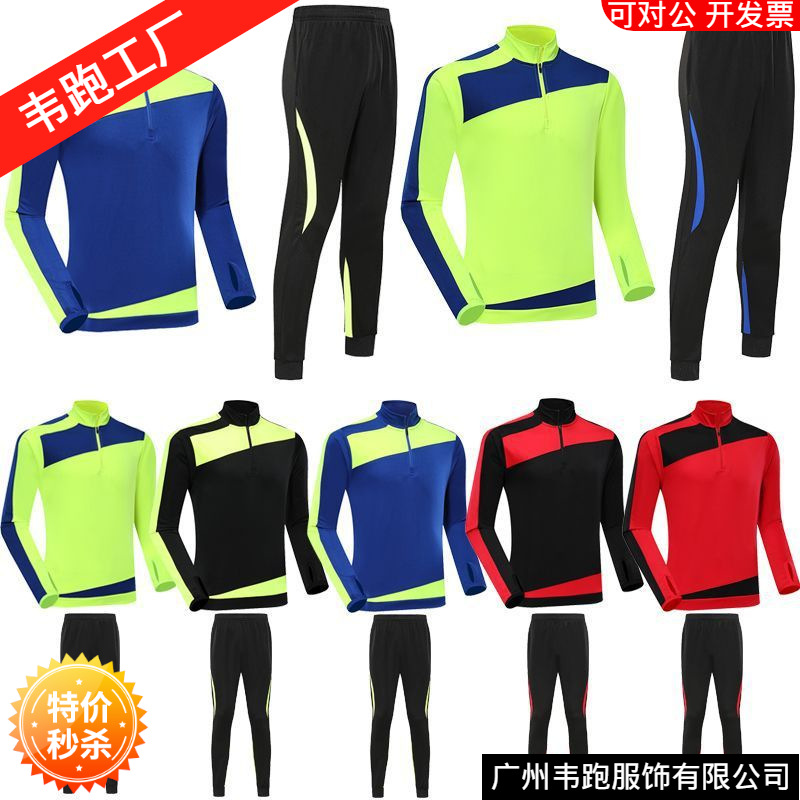 Adult Football Uniforms, Training Uniforms, Long-Sleeved Suits, Printed Student Game Team Uniforms, Autumn and Winter Boys' Jerseys, Printable