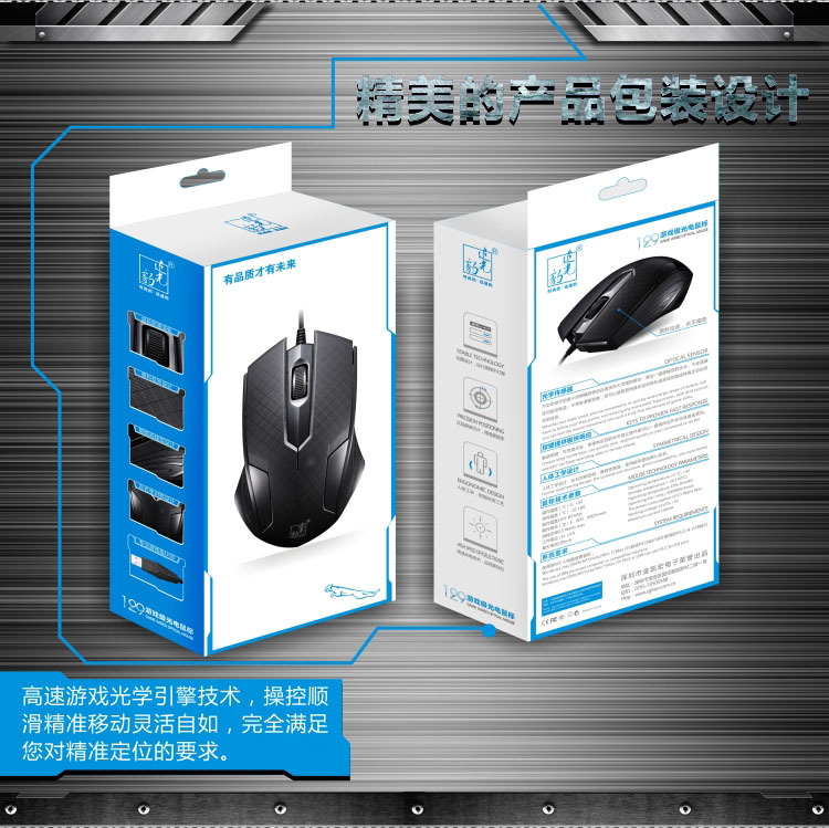 Picture of After the light leopard 129USB wired mouse office wired dedicated gaming mouse mouse wholesale wired mouse