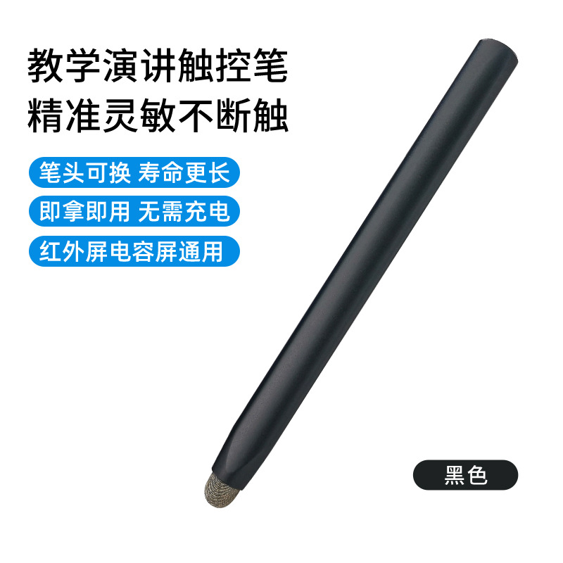 Picture of Triangle capacitive pen teaching conference mobile phone tablet all-in-one machine teacher infrared capacitive screen universal touch screen touch pen