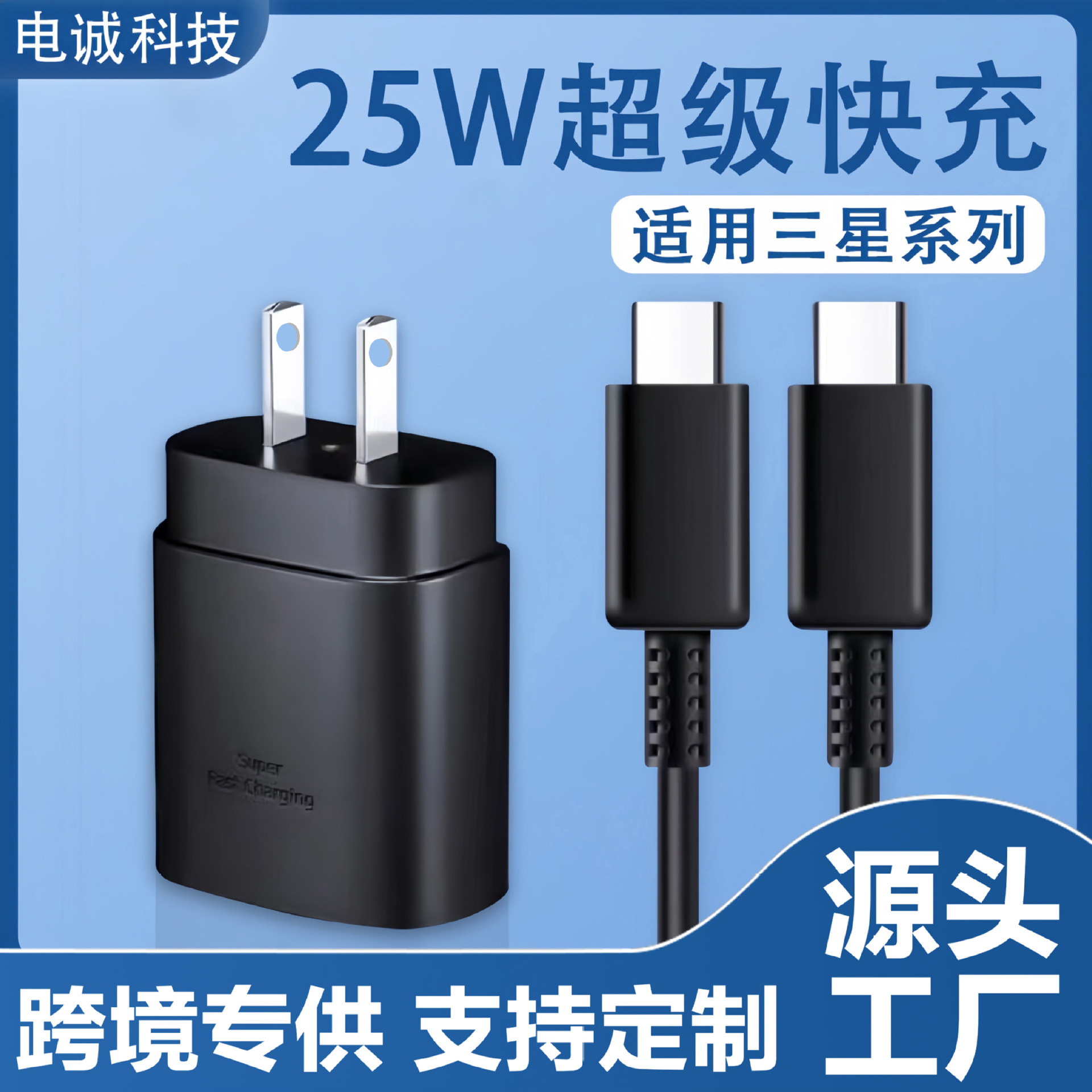 For Samsung mobile phone 25w charger super fast charging original pd45W charging head line set Sino-US and European regulations