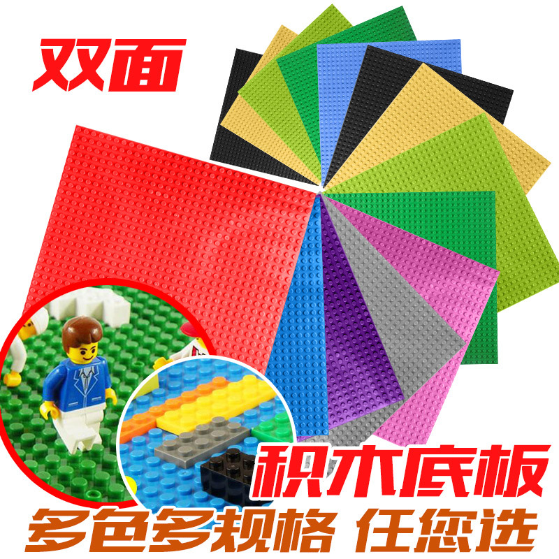 Picture of Children's DIY compatible Lego toy 32*32 small particle building blocks double-sided base plate patchwork blocks direct sales