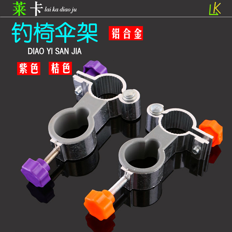 Factory wholesale fishing umbrella stand fishing chair aluminum alloy folding umbrella stand fishing gear fishing chair umbrella stand accessories