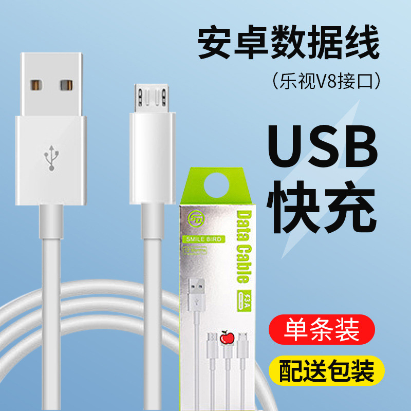 Picture of Strict selection of mobile phone data cable for iPhone Android usb charging line 2 meters type-c mobile phone fast charging line wholesale