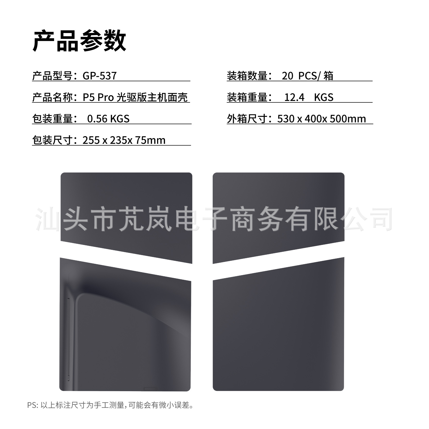 Picture of Gp Tech Ps5 Pro Host Replacement Shell Optical Drive Version P5 Pro Chassis Shell