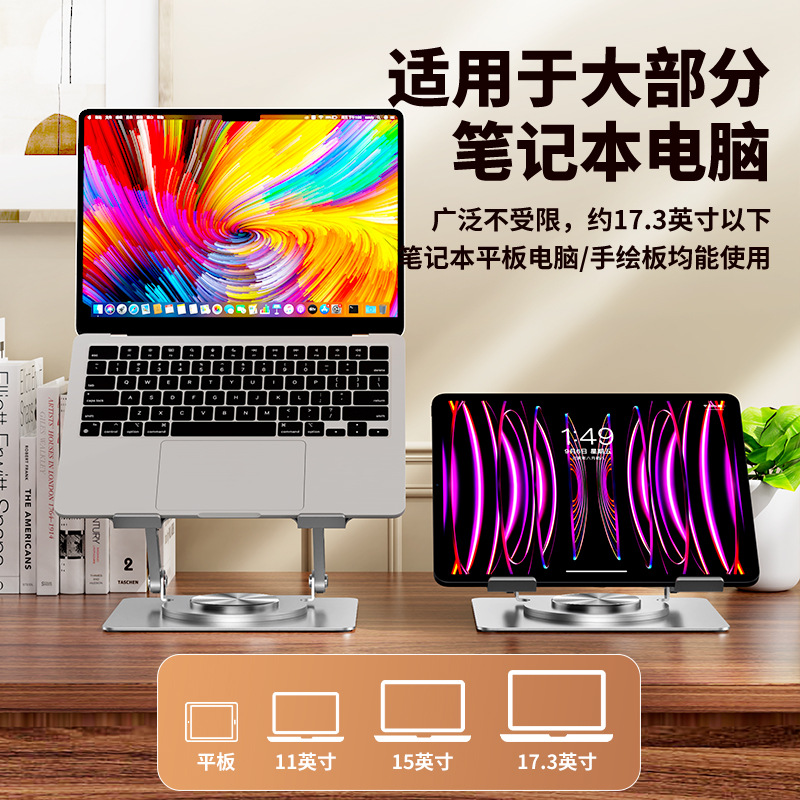 Picture of Rotating Laptop Stand Vertical Desktop Elevating Hollow Cooling Lifting Folding Metal Laptop Stand
