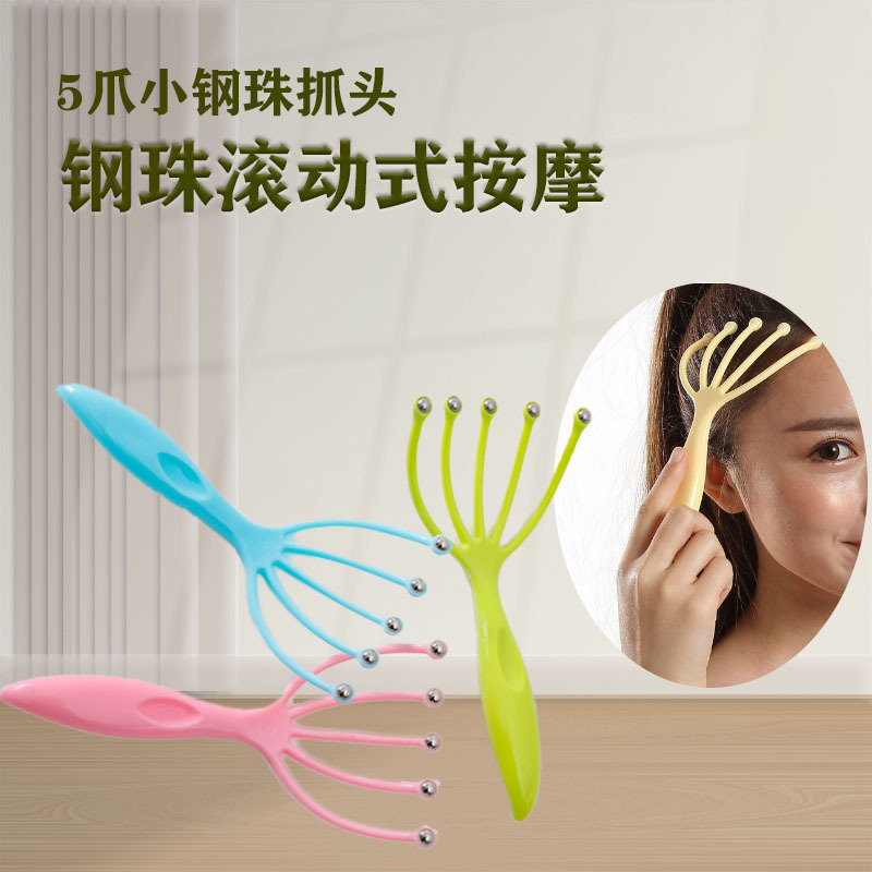 Relax head massage Claw 5 claw finger ball head massager manual head scratching head gripper activating ball