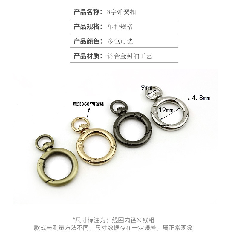 Picture of Spot wholesale 8-shaped universal tail spring buckle bag hardware accessories pendant key opening ring connection buckle
