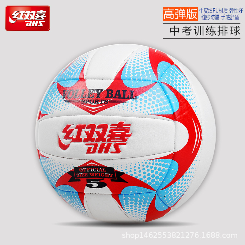 Picture of Double Happiness Volleyball Student Junior High School Student Training Competition High School Entrance Examination Children Men and Women Inflatable Soft Beach Professional Ball