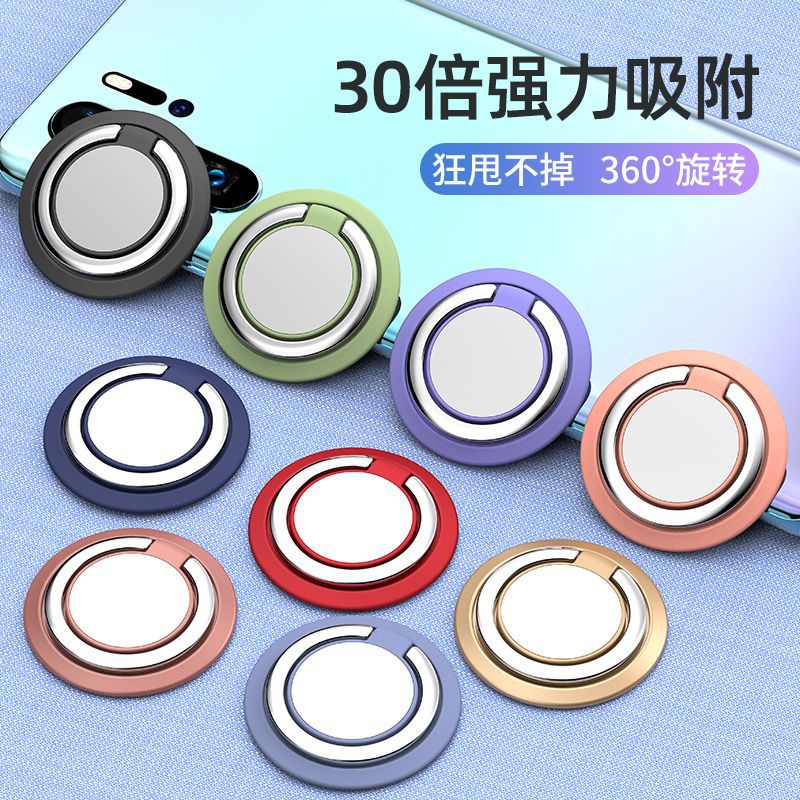 Mobile Phone Holder Ring Mobile Phone Buckle Magnetic Rotating Silicone Creative Lazy Metal Logo Gift Car Wholesale