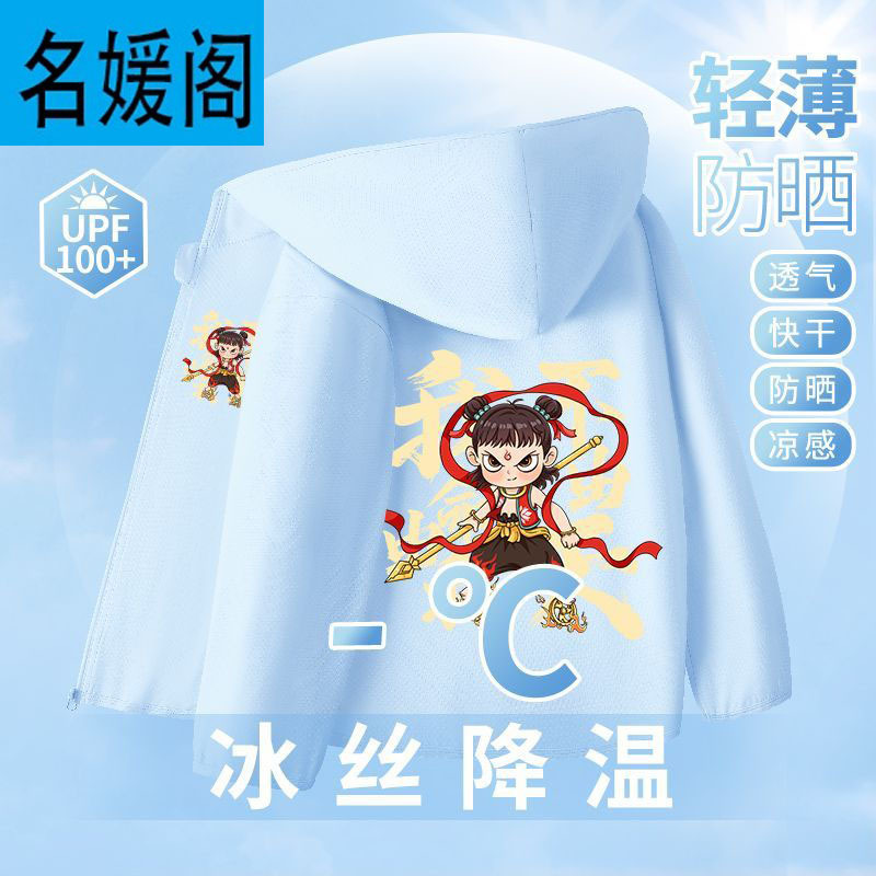Picture of Boys' Ice Silk Sun Protection Jacket Summer Thin Children's Jacket Quick-Drying 2025 New Ao Bing Skin Sun Protection Jacket