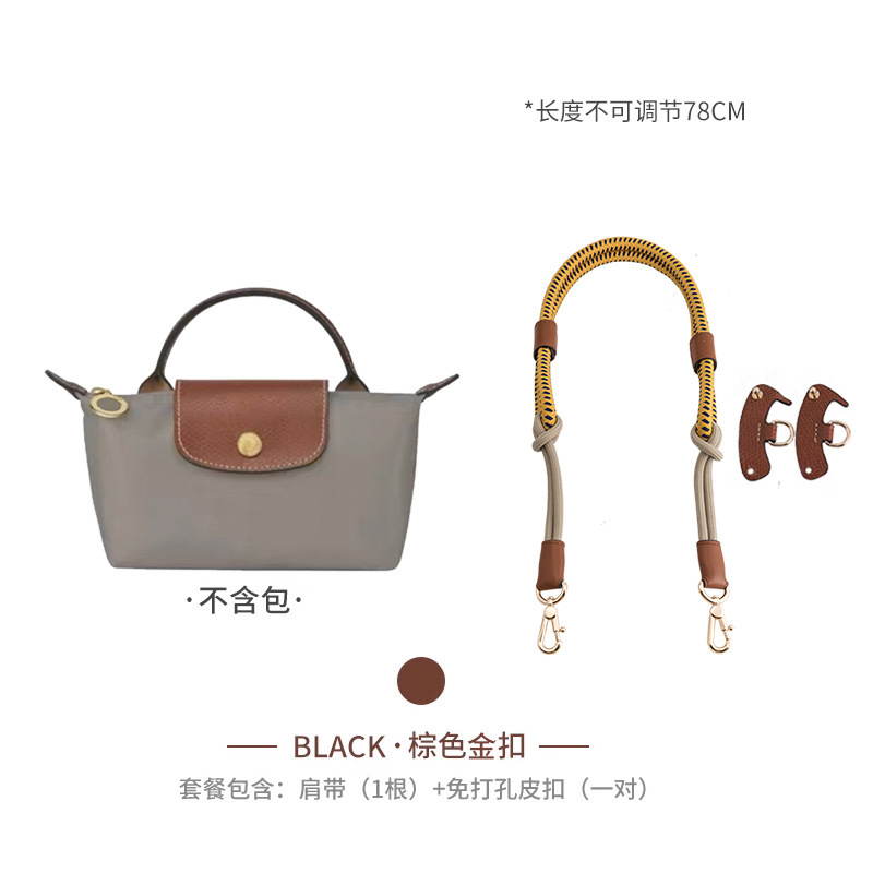 Picture of Factory direct Longxiang mini bag shoulder strap Longxiang longcham mini dumpling bag transformation strap rope