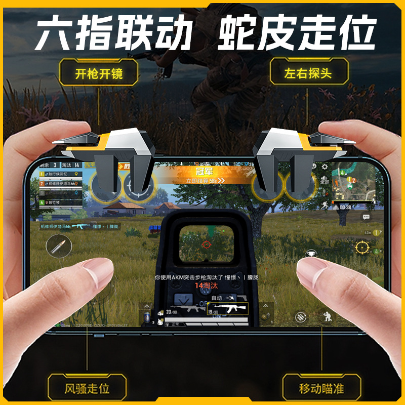 Picture of New Chicken Eating Artifact DY11 Four or Six Fingers Linkage Shootout Game Handle Physical Peripherals Auxiliary Factory Straight