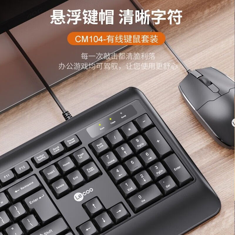 Picture of To cool CM104 wired keyboard mouse suit USB home business office notebook desktop computer universal