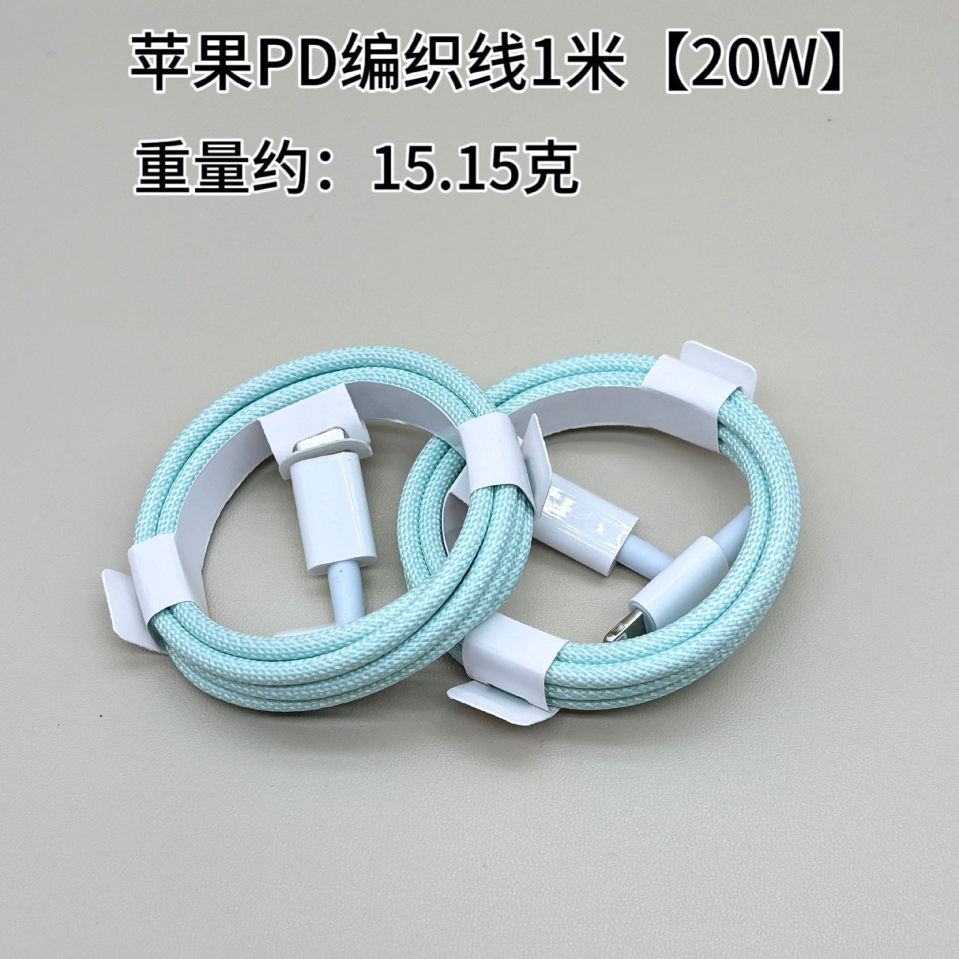 Picture of For apple charging line fast charging iphone pd20w fast charging line USB apple data line factory wholesale