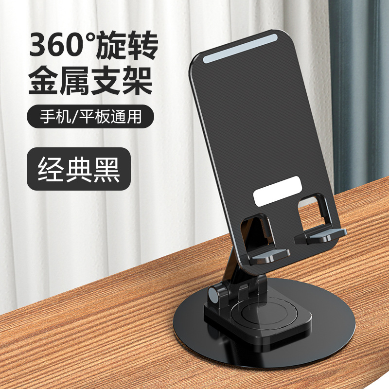 Picture of Mobile phone bracket desktop live support 360 degree rotatable chase drama lazy flat folding metal overhead wholesale