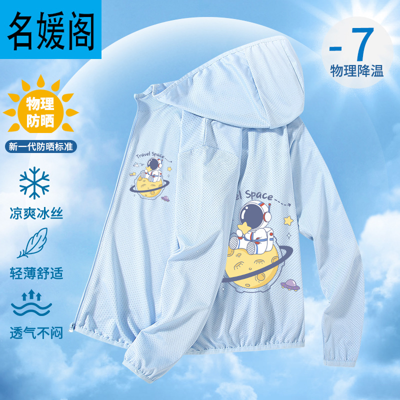 Boys' Sunscreen Clothing 2025 Summer Boys' Summer Clothes Children's Ice Silk Jacket for Large Children's Ultraviolet Protection Thin Clothes