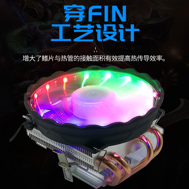 Picture of Kule Bingfeng Xuelong CPU Radiator 4 Heat Pipe 12cm Fan 8cm High and Small Chassis CPU Cooling Fan