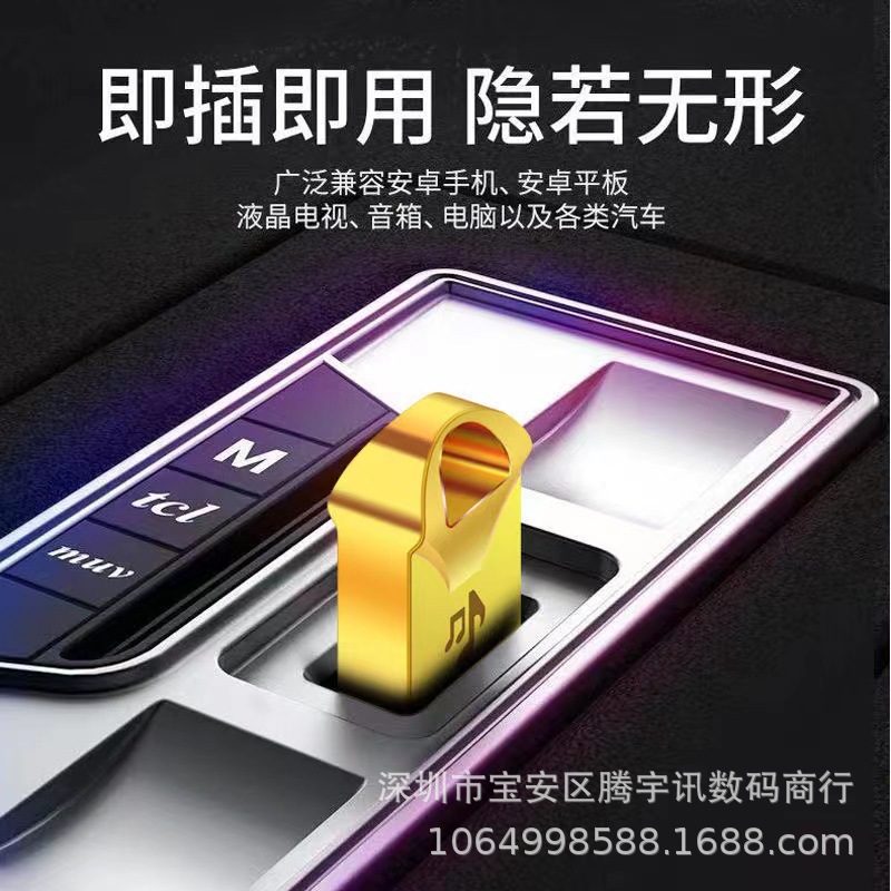 Picture of Car song U disk 32G lossless music 64G popular tremolo hot 16g mini metal U disk DJ audio MP3