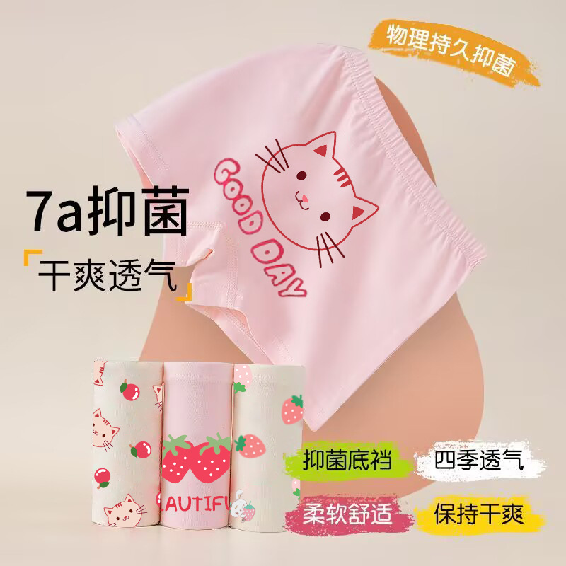 Picture of Children's underwear girls' fine shuttle cotton children's underwear boxers Primary School Baby children's underwear summer