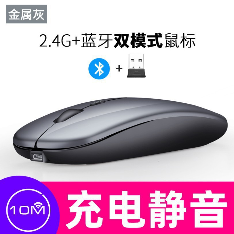Picture of Source Factory Dual-Mode Wireless Mouse Rechargeable Silent Luminous 2.4g + Bluetooth Mouse Type-C Mouse