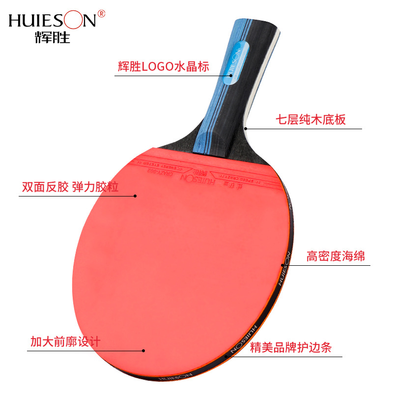 Picture of Factory direct Huisheng S300 table tennis racket training horizontal racket straight racket set table tennis racket set