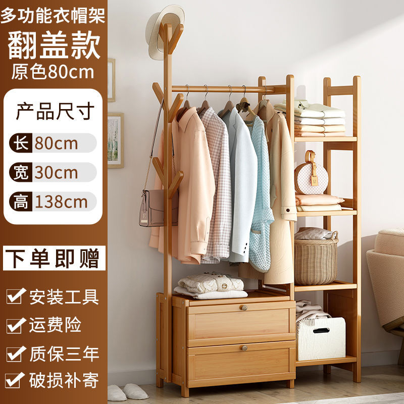 Picture of Coat rack floor vertical bedroom hanger household multi-functional storage rack room clothes hanger
