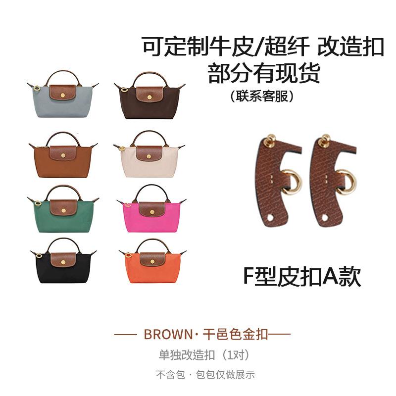 Picture of Source factory Longxiang mini bag shoulder strap diagonal strap non-destructive non-perforated modified bag with a variety of leather buckles optional