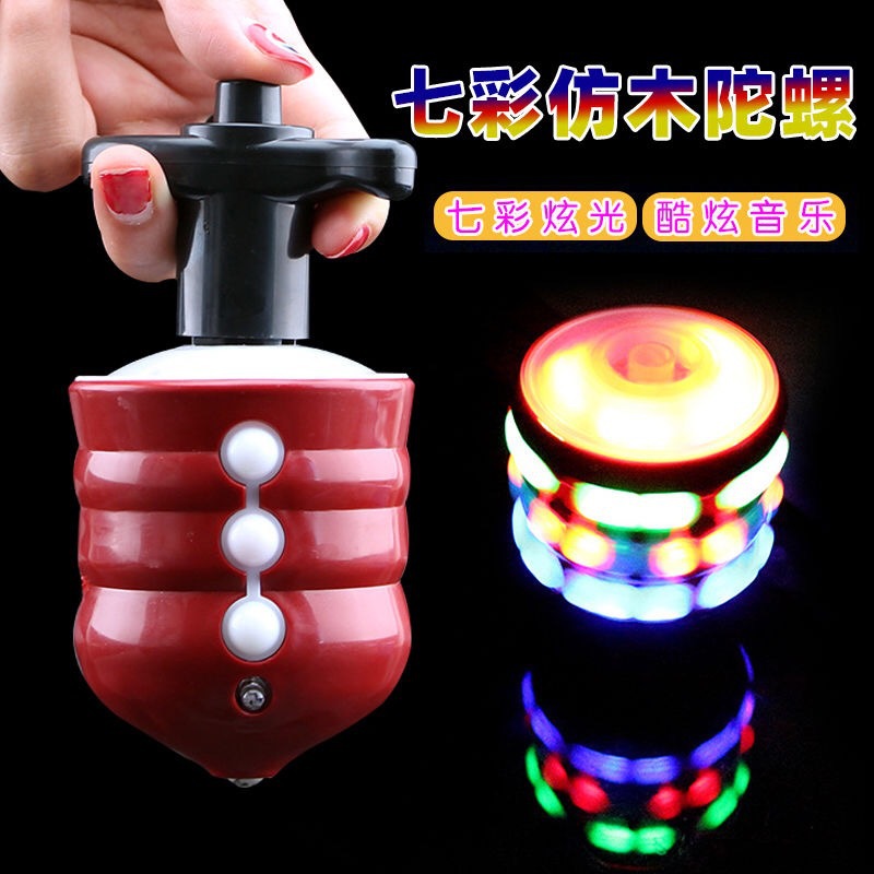 Children's Toys Colorful Music Top Imitation Wood Glowing Singing Colorful Music Glowing Imitation Wood Top