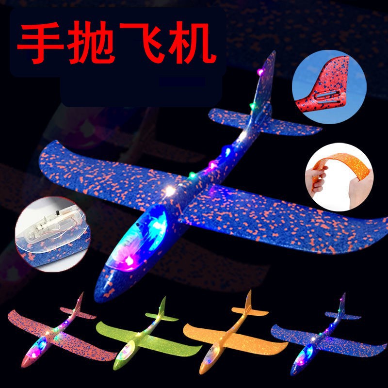 epp light-emitting electric gliding helicopter hand-cast model aircraft assembled foam hand-cast small aircraft toy