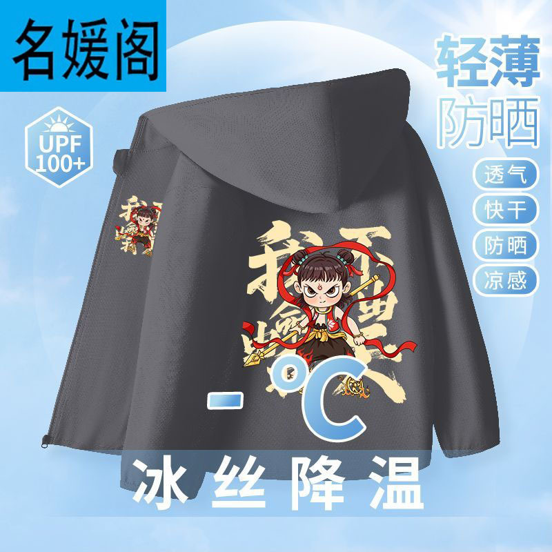 Picture of Boys' Ice Silk Sun Protection Jacket Summer Thin Children's Jacket Quick-Drying 2025 New Ao Bing Skin Sun Protection Jacket