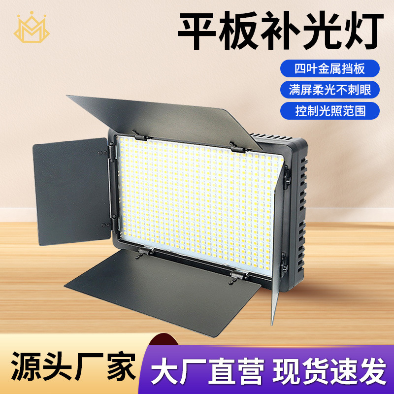 Picture of Shake tone Net Red mood live light beauty wedding outdoor shooting flat panel light colorful lighting light atmosphere fill light