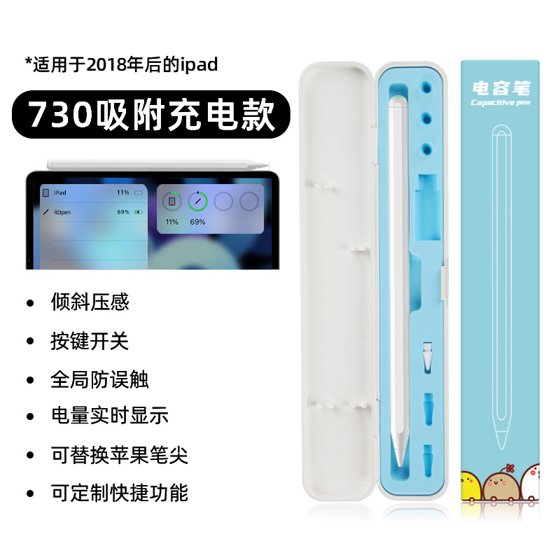 Picture of [Strict Selection] Wireless Magnetic Charging Active Apple Capacitive Pen Apple Pencil for iPad Stylus