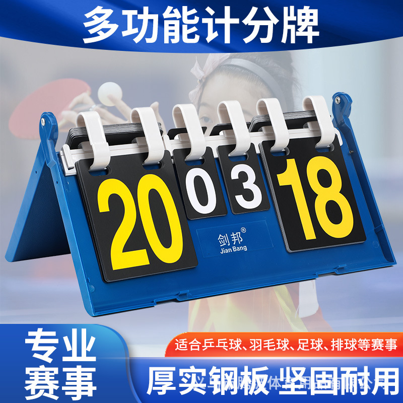 Picture of Game referee badminton desktop scoreboard table tennis volleyball sports scoreboard billiards tennis scoreboard
