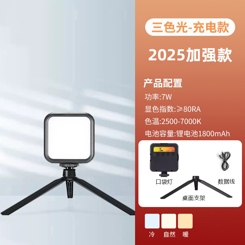 Picture of Factory Direct Supply live photography fill light RGB ceiling light handheld portable beauty fill light Mini Pocket Light