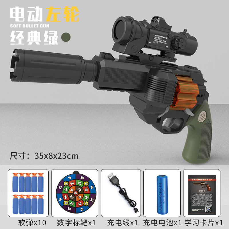 Picture of Shake the same soft bomb electric burst can fire bullets simulation eat chicken children revolver toy boy pistol