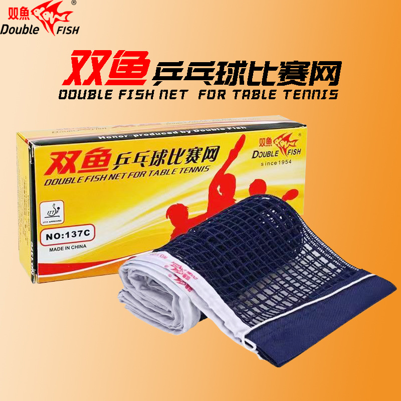 Picture of Pisces Table Tennis Net Pisces 137C Table Tennis Net Table Tennis Net Single Ball Net