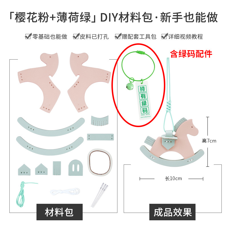 Picture of Factory wholesale rocking horse pendant bag decorative leather handmade pony pendant car pendant cowhide material bag