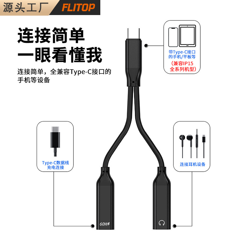 Picture of PD fast charge 60W double TYPE-C audio adapter one minute two digital headphones for Apple iphone15