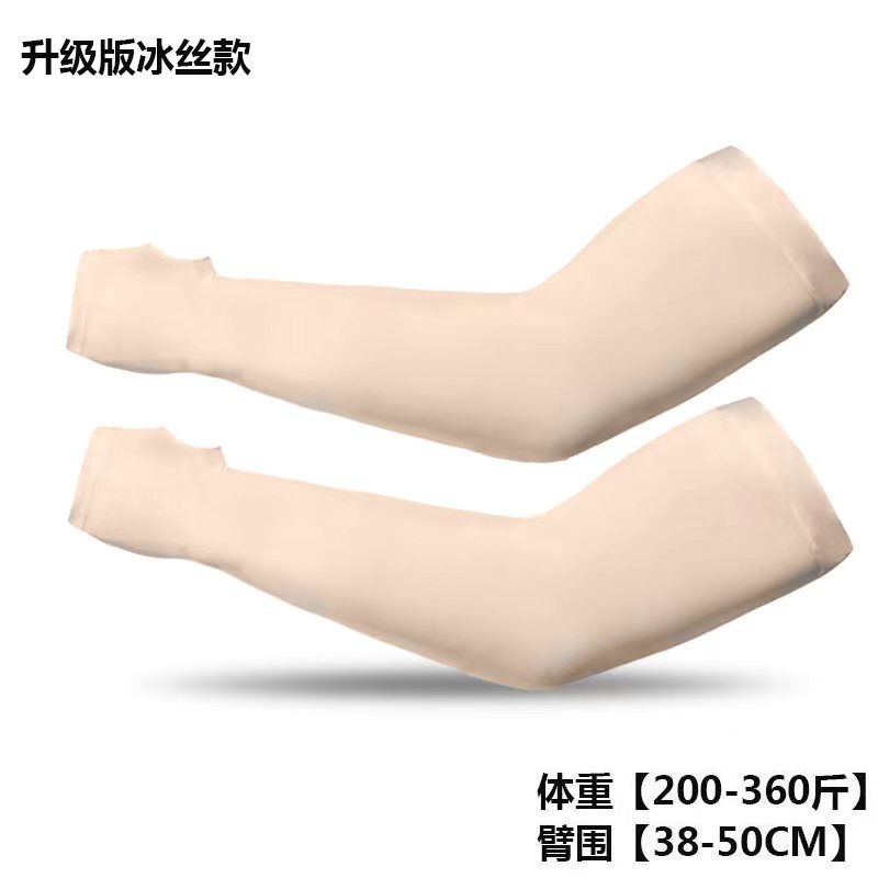 Picture of Plus Size Large Size Ice Sleeve Men's Sunscreen Ice Silk Sleeve Women's Sports Fitness Plus Fertilizer Armguard Fishing Ice Sleeve