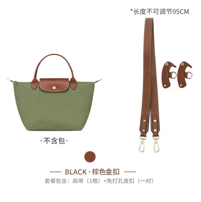 Picture of Factory Outlet Longxiang Bag small size Shoulder Strap Punch-free longcham Longxiang Shoulder Strap Retrofit Crossbody Strap
