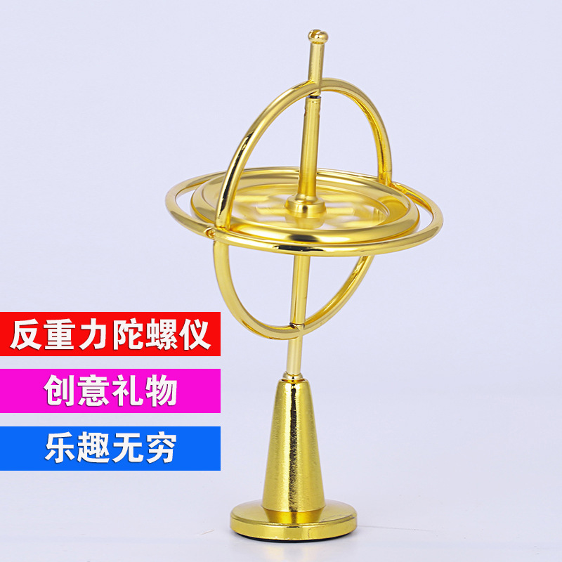 Picture of Mechanical gyroscope metal anti-gravity fingertip gyroscope wholesale cross-border foreign trade metal gyroscope