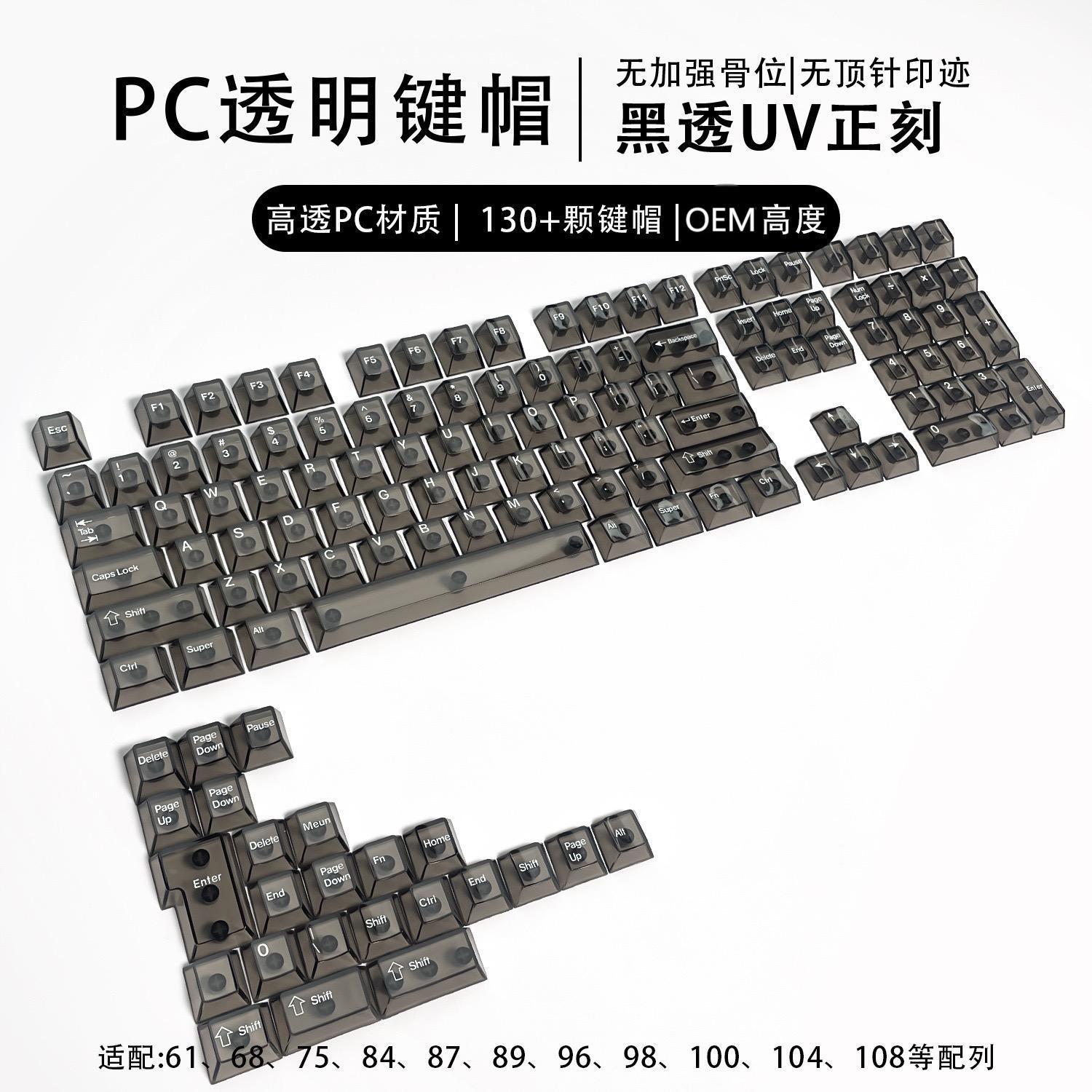 Picture of Crack 132 Key Fully Transparent DIY customized fog transparent key cap transparent PC material side engraved mechanical keyboard key cap