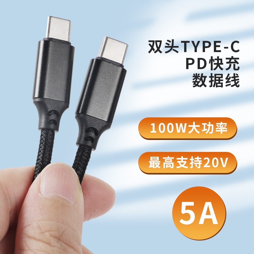 Picture of PD 100W braided data cable with packaging 5A fast charging cable C to C double TYPE-C with marker chip