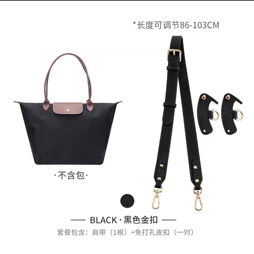 Picture of Factory Outlet Longxiang Bag small size Shoulder Strap Punch-free longcham Longxiang Shoulder Strap Retrofit Crossbody Strap
