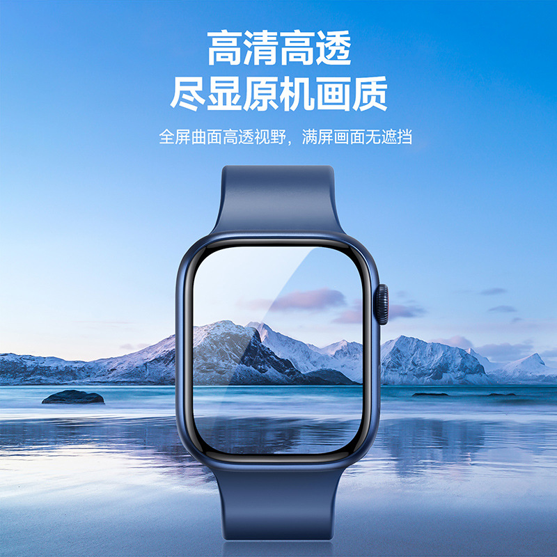 Picture of Applicable to AppleWatch HD watch protective film wholesale Apple iWatch full screen 3D composite film two pieces