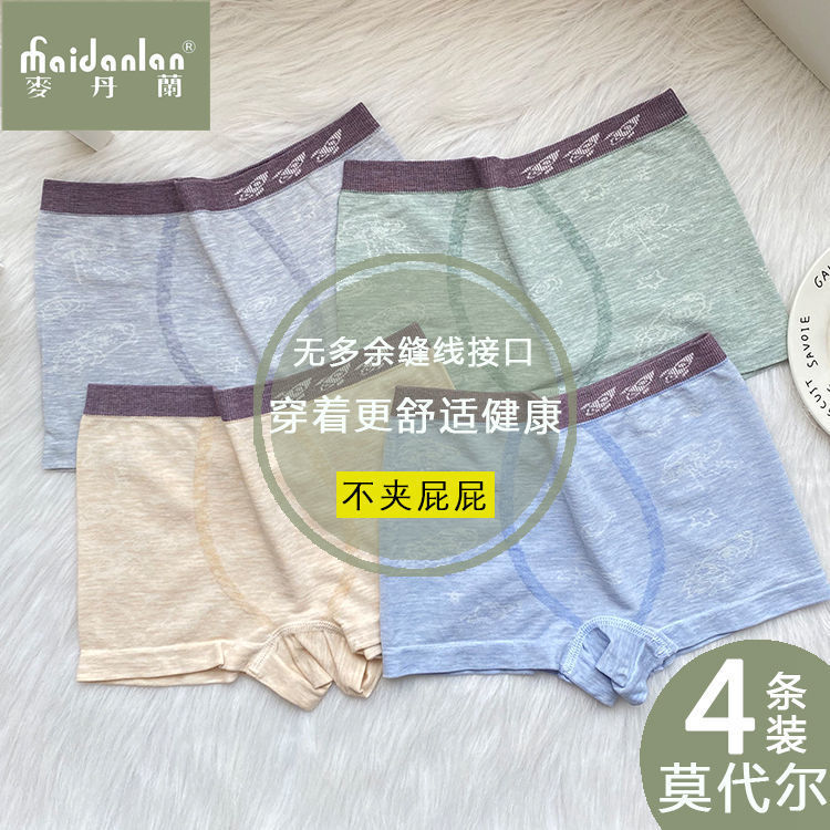 Picture of Children's Underwear Male Modal Baby Underwear Boys' Underwear Flat Corner 8 to 10 Years Old Middle and Big Children 9 to 12 Years Old No Traceless
